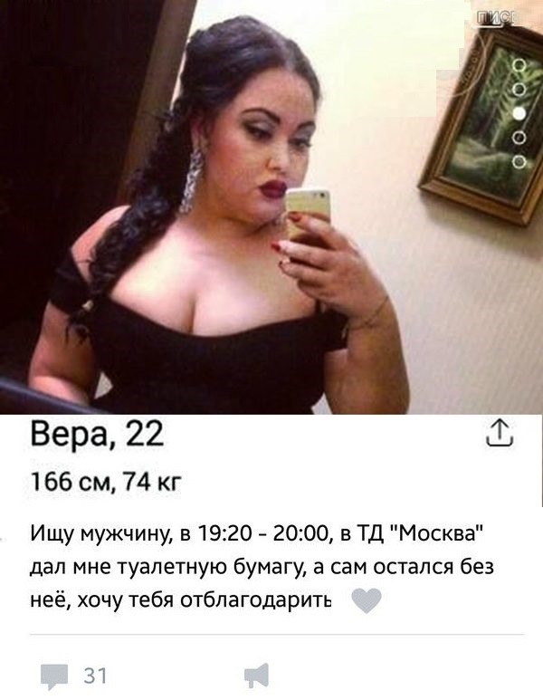Знакомства разные нужны или как легко и просто познакомиться в сети