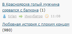 В Красноярске голый мужчина сорвался с балкона