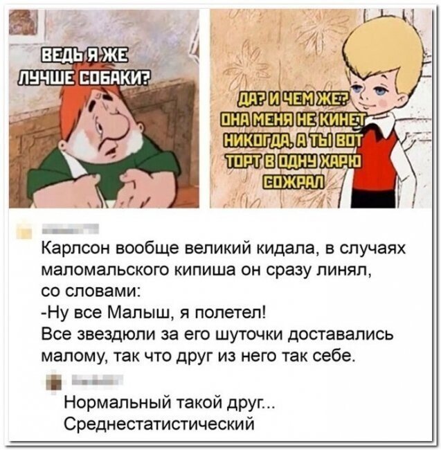 Картинки и мемы для настроения 020
