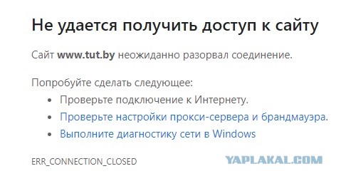 В офис белорусского издания Tut.by пришли силовики
