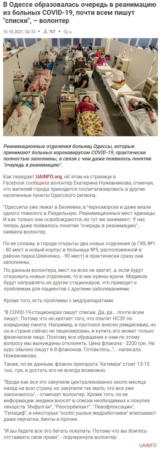 Пандемия. Коронавирус. Россия и мир. Последняя информация. Часть 25