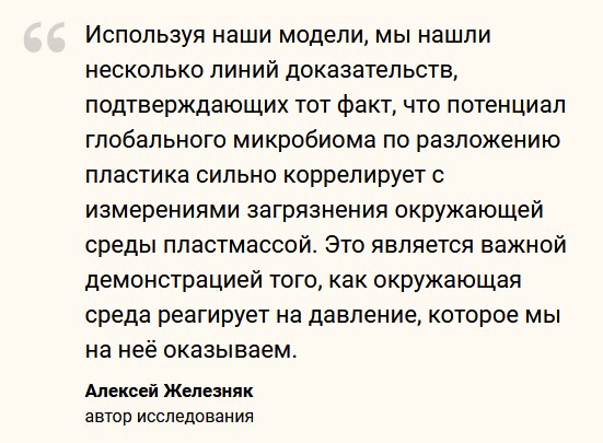 Бактерии по всему миру начали эволюционировать, чтобы приспособиться для переработки пластика
