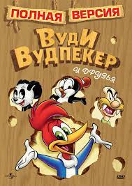 3 любимых зарубежных мультфильма детства
