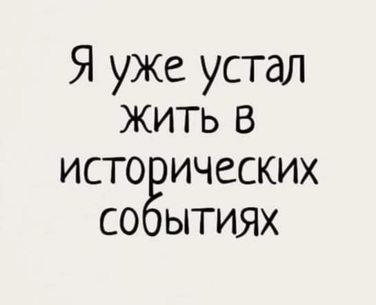 Картинки из прошлого 3.0