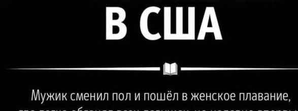 Чемпионка по плаванию среди трансгендеров: "Я — женщина и заслуживаю уважения"