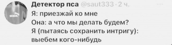 Картинки и мемы для настроения - 29