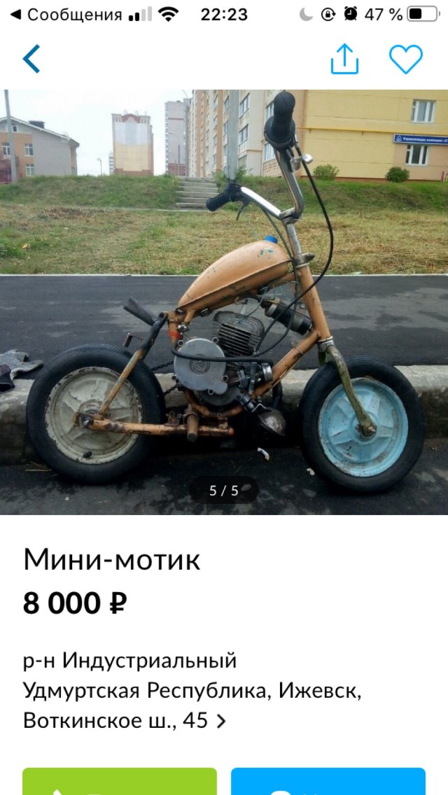 АвитО