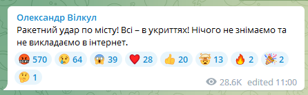Обстрелы Киева и других городов Украины
