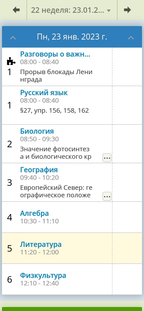 Разговоры о «важном»