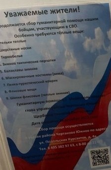 Пригожин записал голосовое Стрелкову