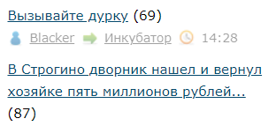 В Строгино дворник нашел и вернул хозяйке пять миллионов рублей⁠⁠