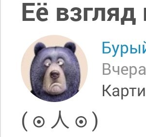 Её взгляд просто завораживает