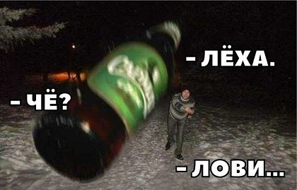 Леха. Спиди-гонщик