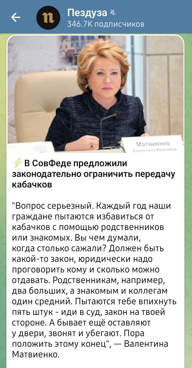 Санкционный урожай.