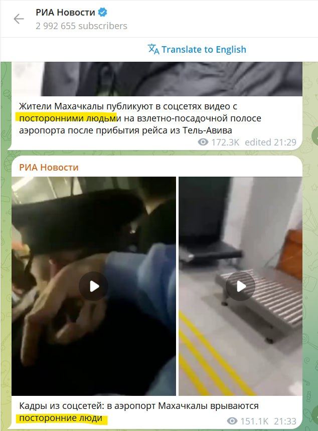 Сотни дагестанцев собрались у аэропорта в Каспийске — там должен приземлиться рейс из Израиля