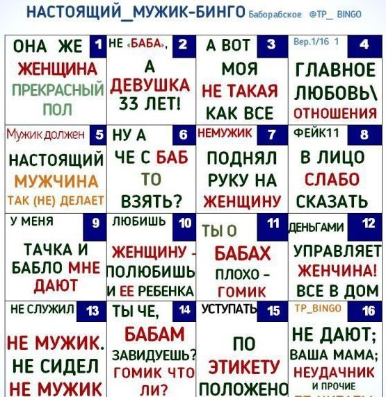 Жена⁠⁠