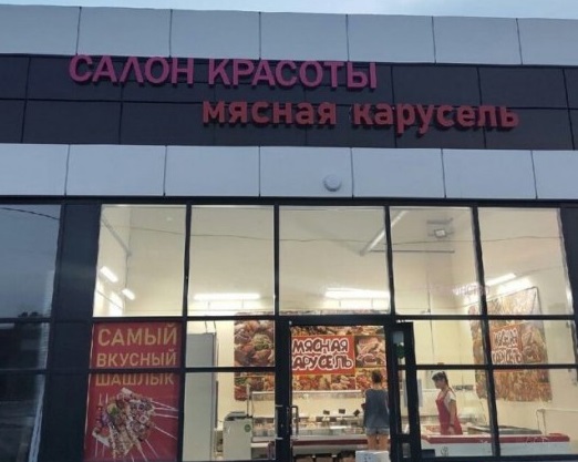 Доставка баянов