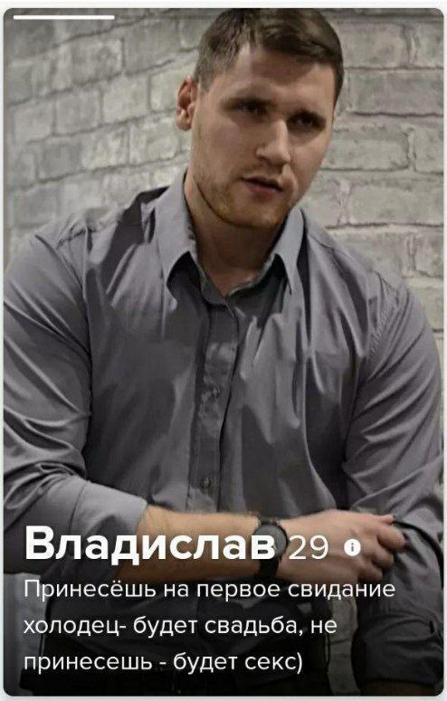Постыдные скрины перлов с сайтов знакомств