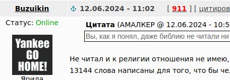 История священника