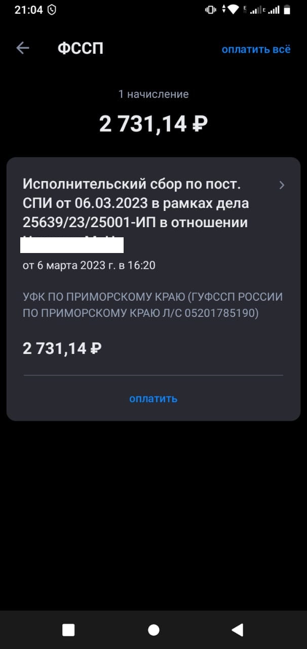 В Волжском Волгоградской области сожжен кабинет приставов-исполнителей.