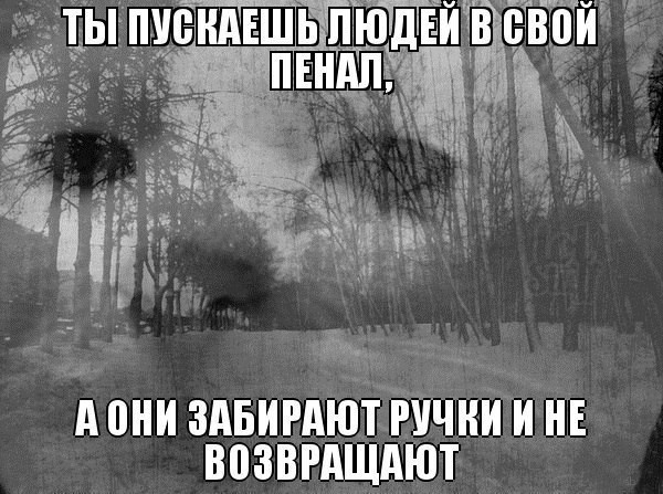 Скатертью скатертью тленный путь стелется...