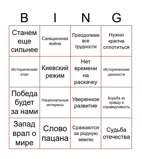 Вопросы к Путину