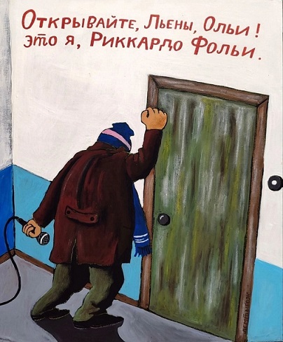 Очередь за забором