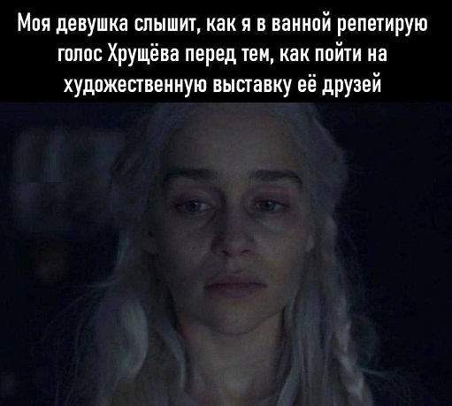 Вылезай, приехали!