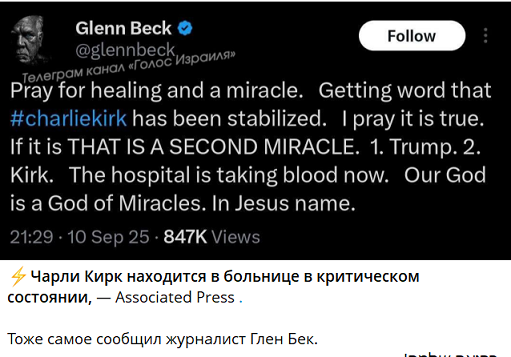 Неизвестный расстрелял активиста Чарли Кирка во время его выступления в университете американского Юта-Вэлли