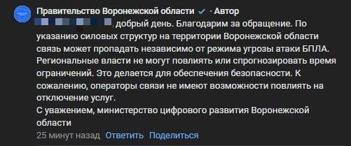 Похоже, отключения интернета с нами надолго