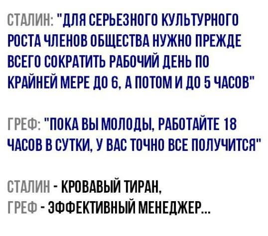 Чиновник предложил учителю больше работать