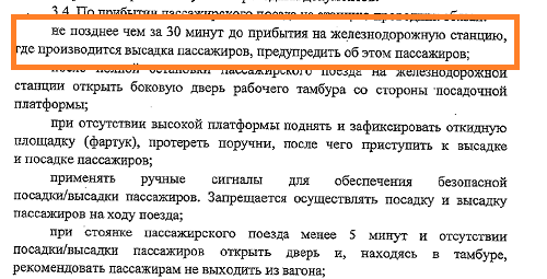 Подростка высадили из поезда в 40-градусный мороз в 150 км от дома, — СМИ