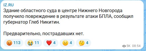 Здание областного суда в центре Нижнего Новгорода получило повреждение в результате атаки БПЛА