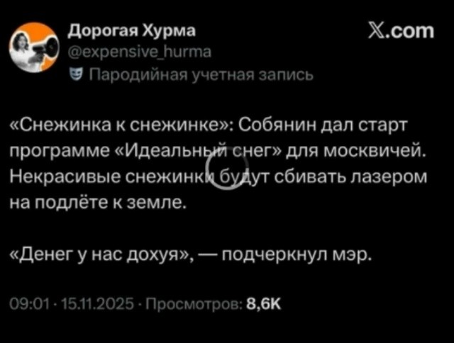 Едут сосут