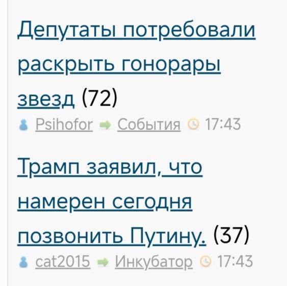 Депутаты потребовали раскрыть гонорары звезд