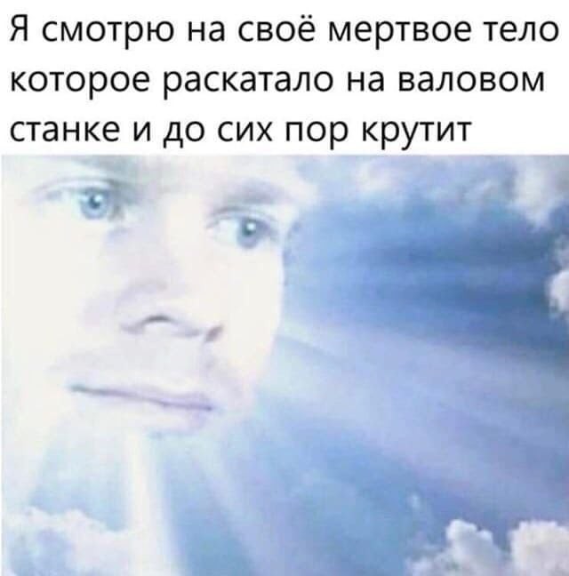 Репост на контакт по безопасности, сегодня четверг, день охраны труда