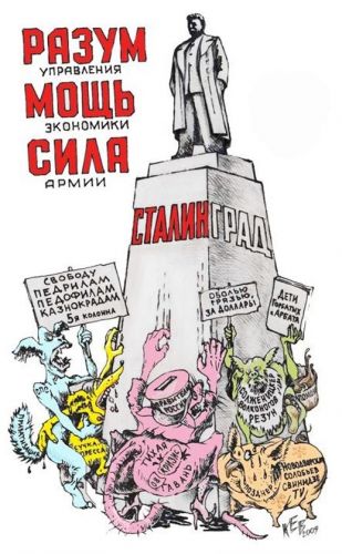 Памятник Сталину