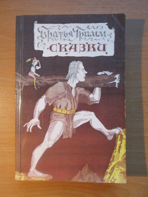 У Лукоморья труп зеленый.