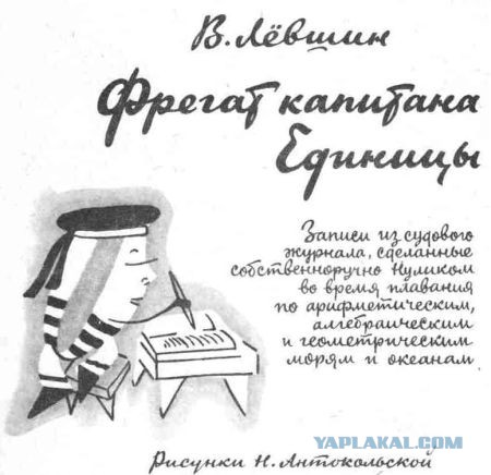 Советские иллюстраторы