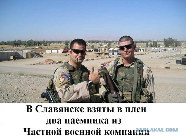 Cиловая операция в Славянске.