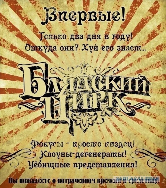 Марш предателей