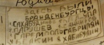 На куполе Рейхстага было поднято Знамя Победы