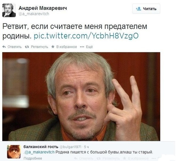 Макаревичу интересно ваше мнение