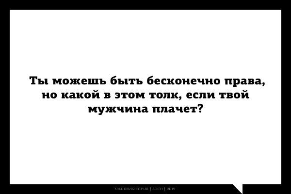 Женщины...
