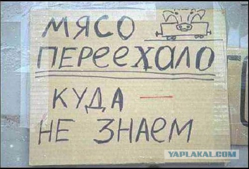Надписи и объявления с просторов