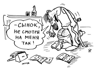 Даже смотрят как на клоуна