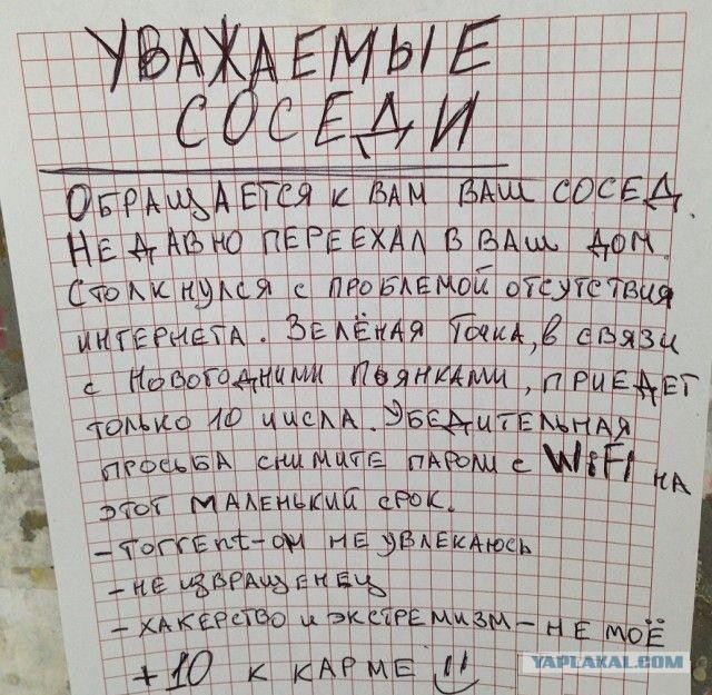 В нашем доме поселился замечательный сосед...