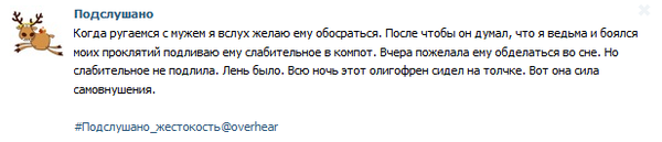 Подслушано 05.01.2015