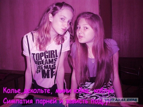 Гламуррр по-болгарски