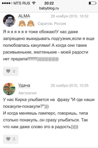Странные странности мамаш  из сетей.